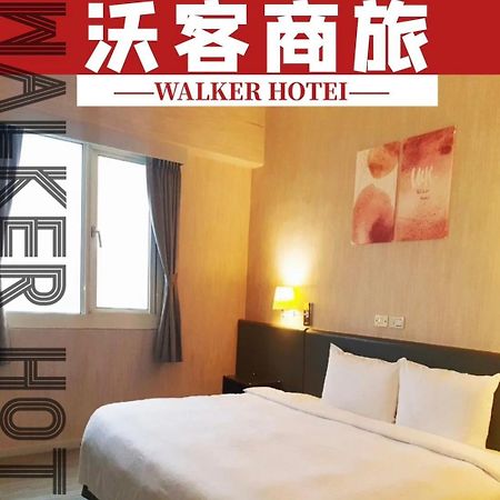 Walker Hotel - Chenggong Taipei Esterno foto